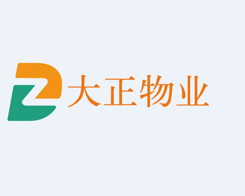 強(qiáng)化安全意識(shí)，開啟新征程----山東大正物業(yè)服務(wù)集團(tuán)開展“開工第一課”專題活動(dòng)