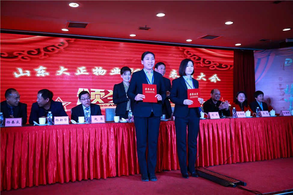 2017年表彰大會(huì)