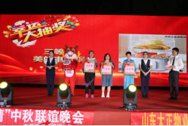 同喜同賀中秋，同歡同樂佳節(jié)——山東大正物業(yè)中秋主題晚會圓滿落幕(1)627.png