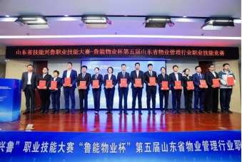 喜報(bào)！大正物業(yè)在“第五屆山東省物業(yè)管理行業(yè)職業(yè)技能競賽”中斬獲佳績(1)198.png