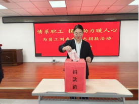 情系職工，捐款助力暖人心—山東大正物業(yè)集團(tuán)黨支部組織為患病員工捐款活動259.png