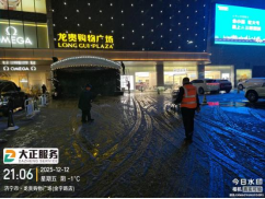 以雪為令，聞雪而動 ——山東大正物業(yè)服務集團全力開展掃雪除冰，守護業(yè)主平安出行366.png