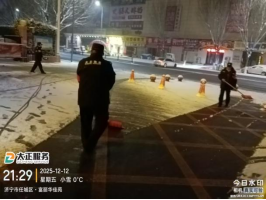 以雪為令，聞雪而動 ——山東大正物業(yè)服務集團全力開展掃雪除冰，守護業(yè)主平安出行367.png