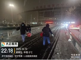 以雪為令，聞雪而動 ——山東大正物業(yè)服務集團全力開展掃雪除冰，守護業(yè)主平安出行368.png
