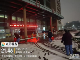 以雪為令，聞雪而動 ——山東大正物業(yè)服務集團全力開展掃雪除冰，守護業(yè)主平安出行555.png