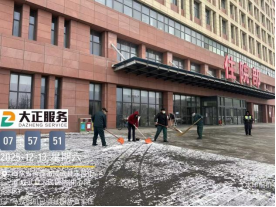 以雪為令，聞雪而動 ——山東大正物業(yè)服務集團全力開展掃雪除冰，守護業(yè)主平安出行557.png