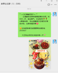 以雪為令，聞雪而動 ——山東大正物業(yè)服務集團全力開展掃雪除冰，守護業(yè)主平安出行869.png