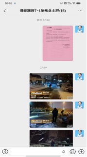 以雪為令，聞雪而動 ——山東大正物業(yè)服務集團全力開展掃雪除冰，守護業(yè)主平安出行867.png